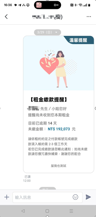 對帳小幫手截圖