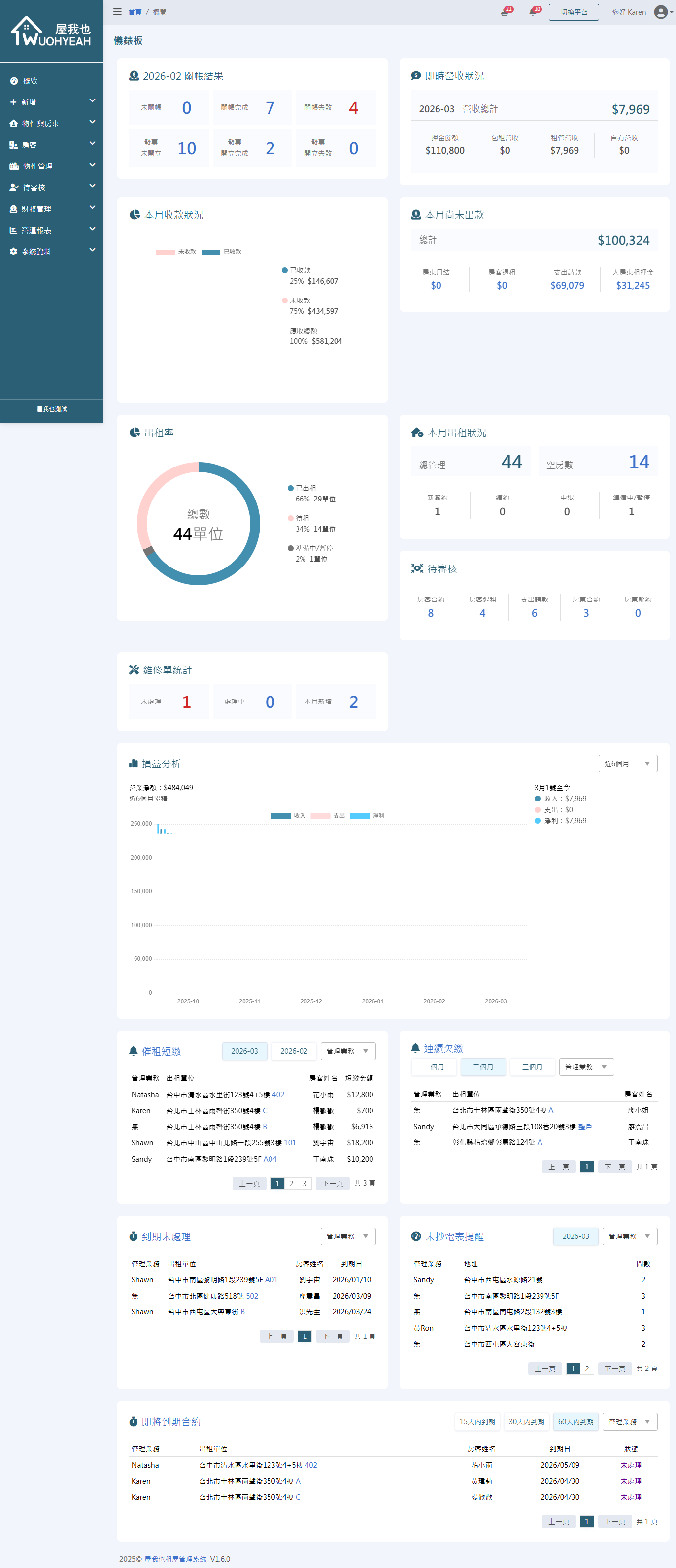 數據小幫手截圖