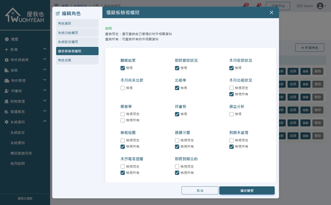營運小幫手截圖