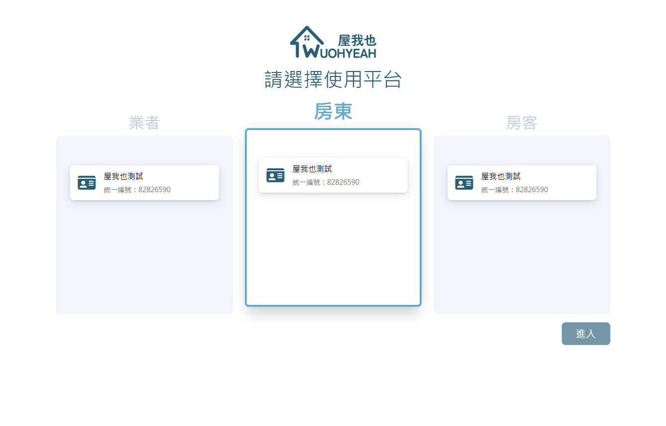 營運小幫手截圖
