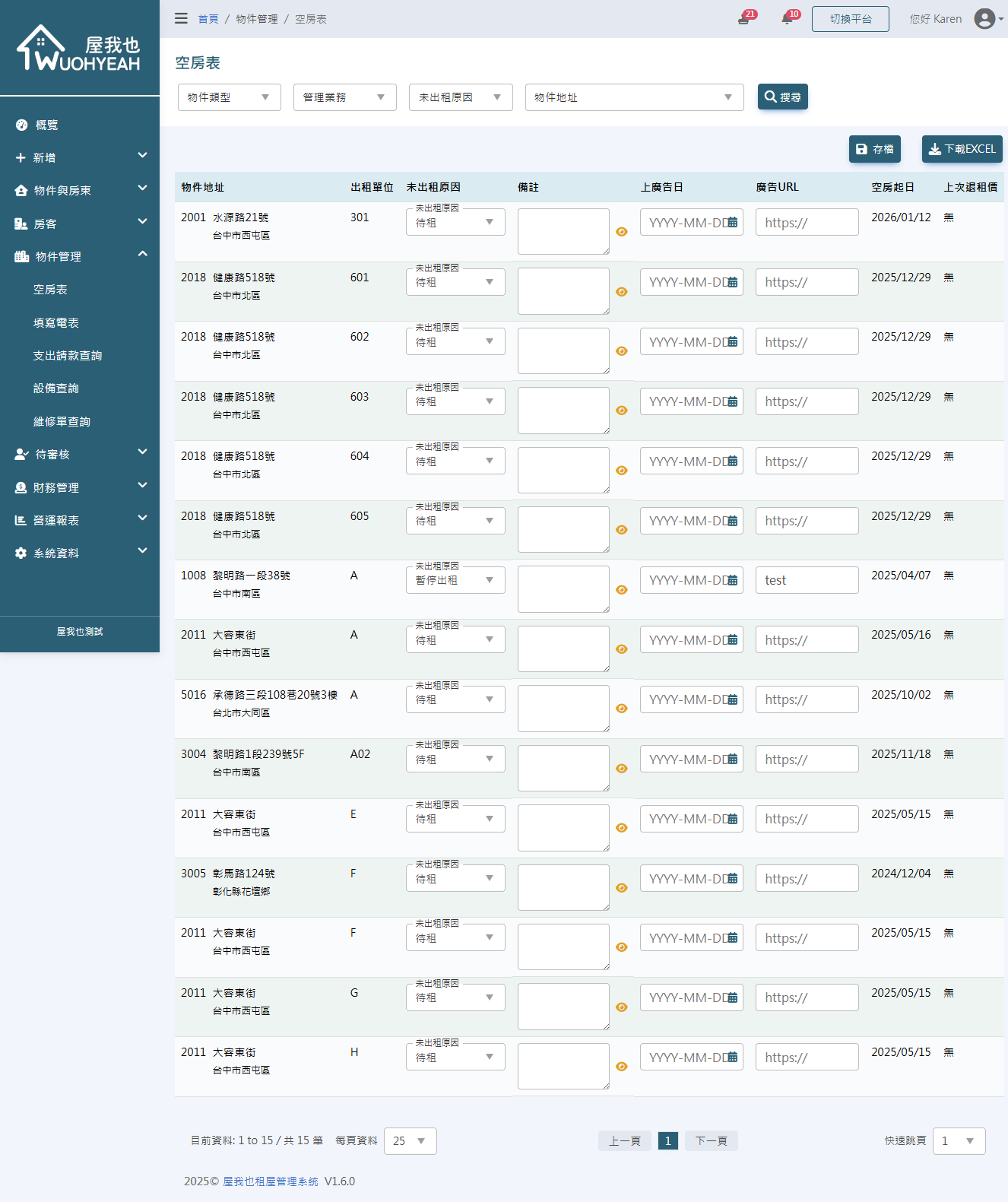 營運小幫手截圖
