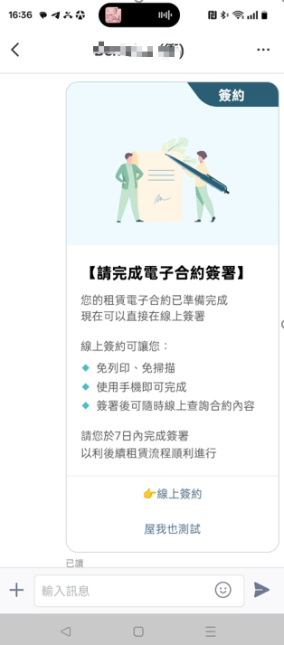 通知小幫手截圖